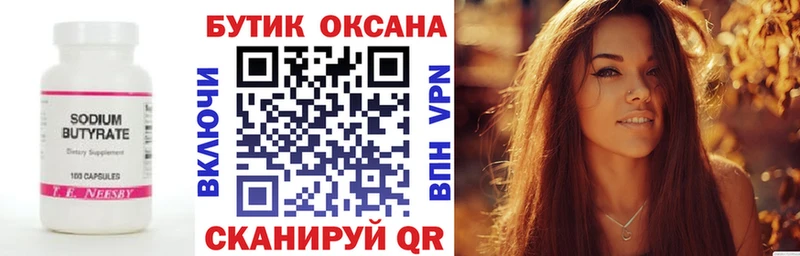 купить   Сковородино  mega онион  БУТИРАТ оксана 