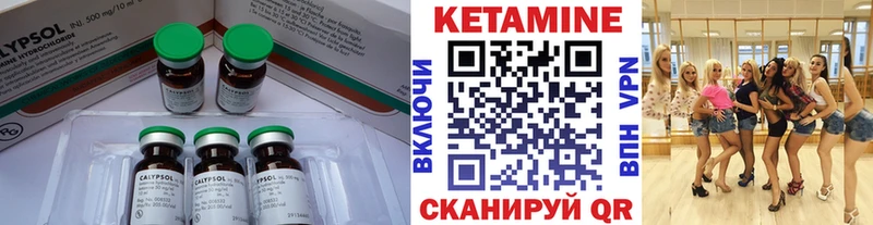 Кетамин VHQ  MEGA ТОР  Сковородино 