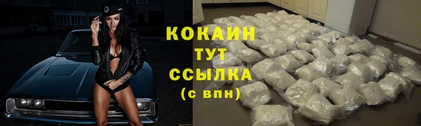 кокаин премиум Балабаново
