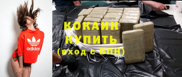 кокаин премиум Балабаново