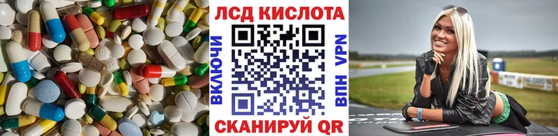 где купить   Сковородино  LSD-25 экстази кислота 