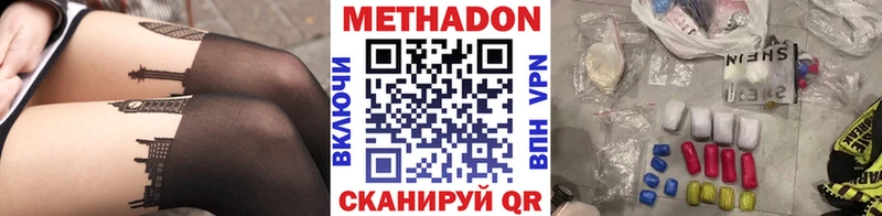 МЕТАДОН VHQ Сковородино