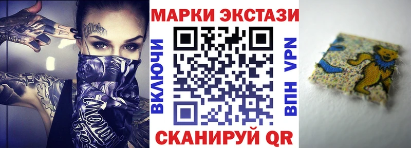 Наркотические марки 1,8мг  где продают   Сковородино 